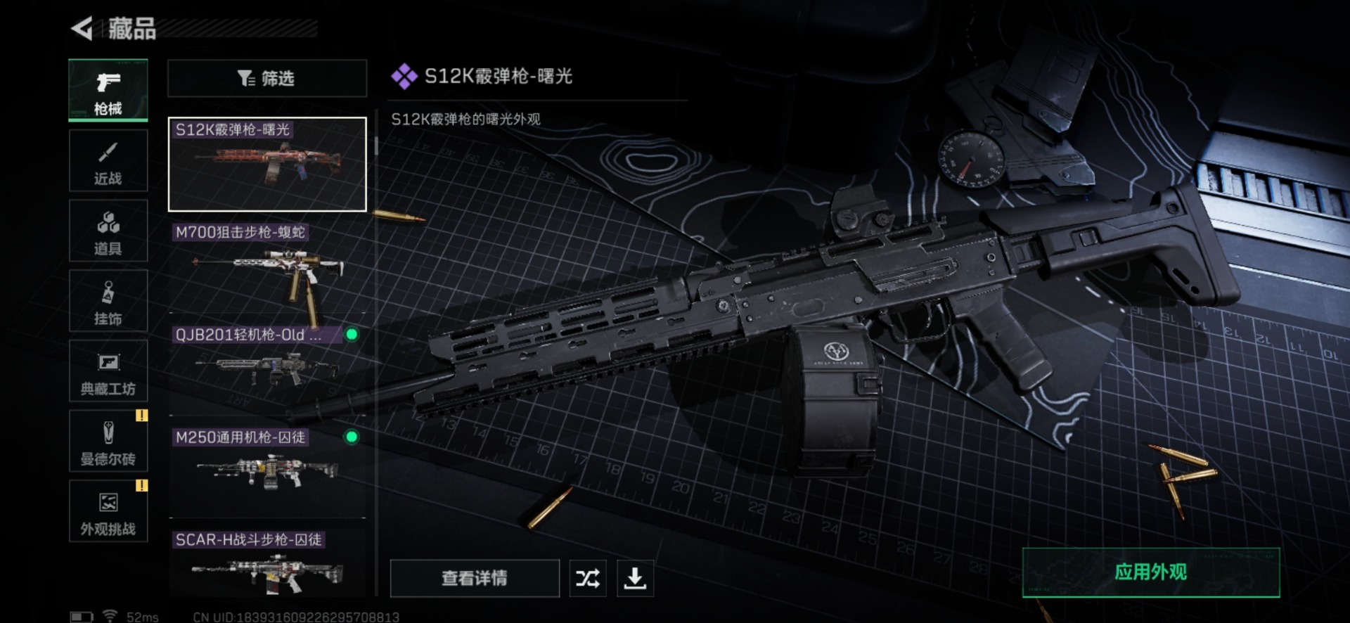 SJZCMW430072三角洲行动账号详情图25