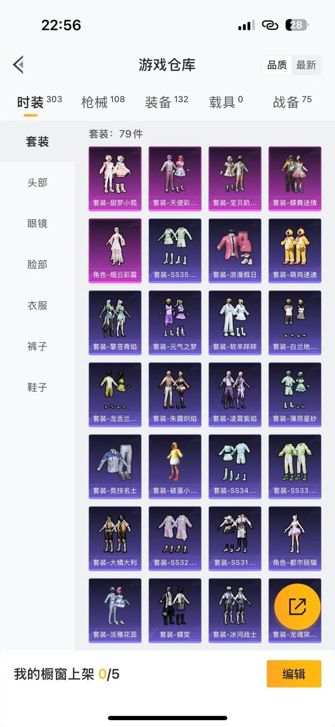 HPQM455734和平精英账号详情图4