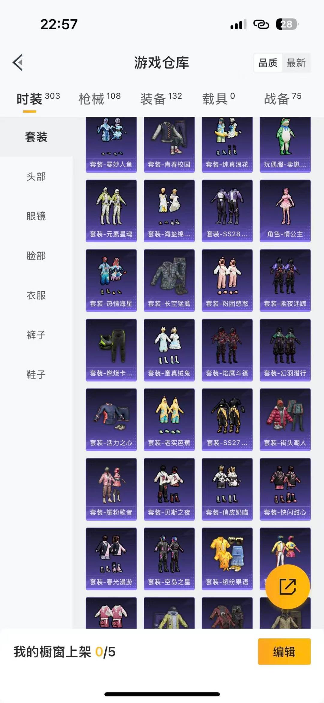 HPQM455734和平精英账号详情图5