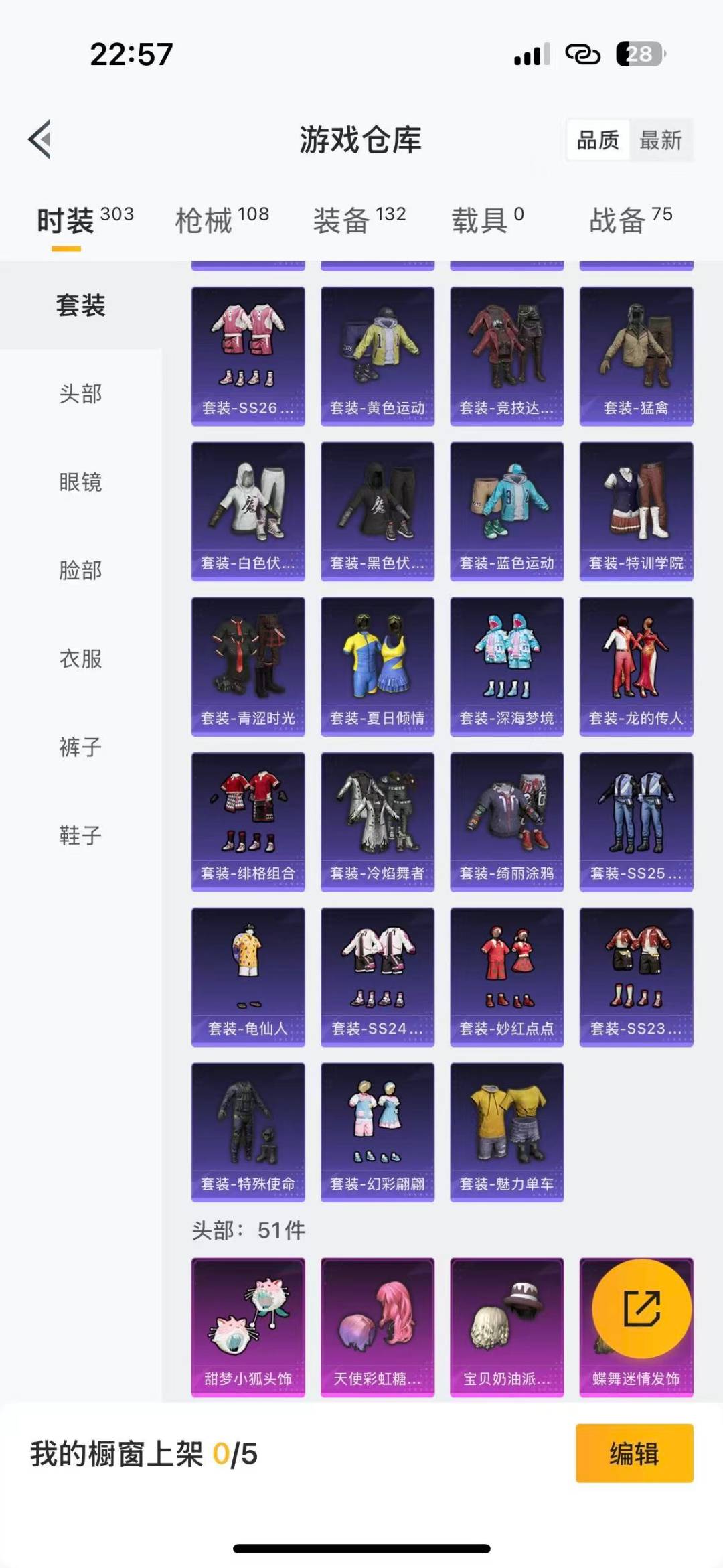 HPQM455734和平精英账号详情图6