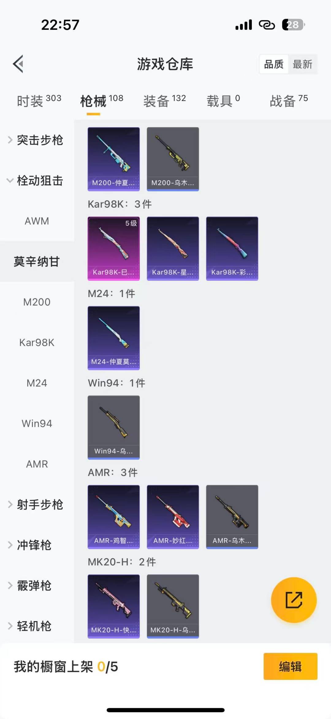 HPQM455734和平精英账号详情图8