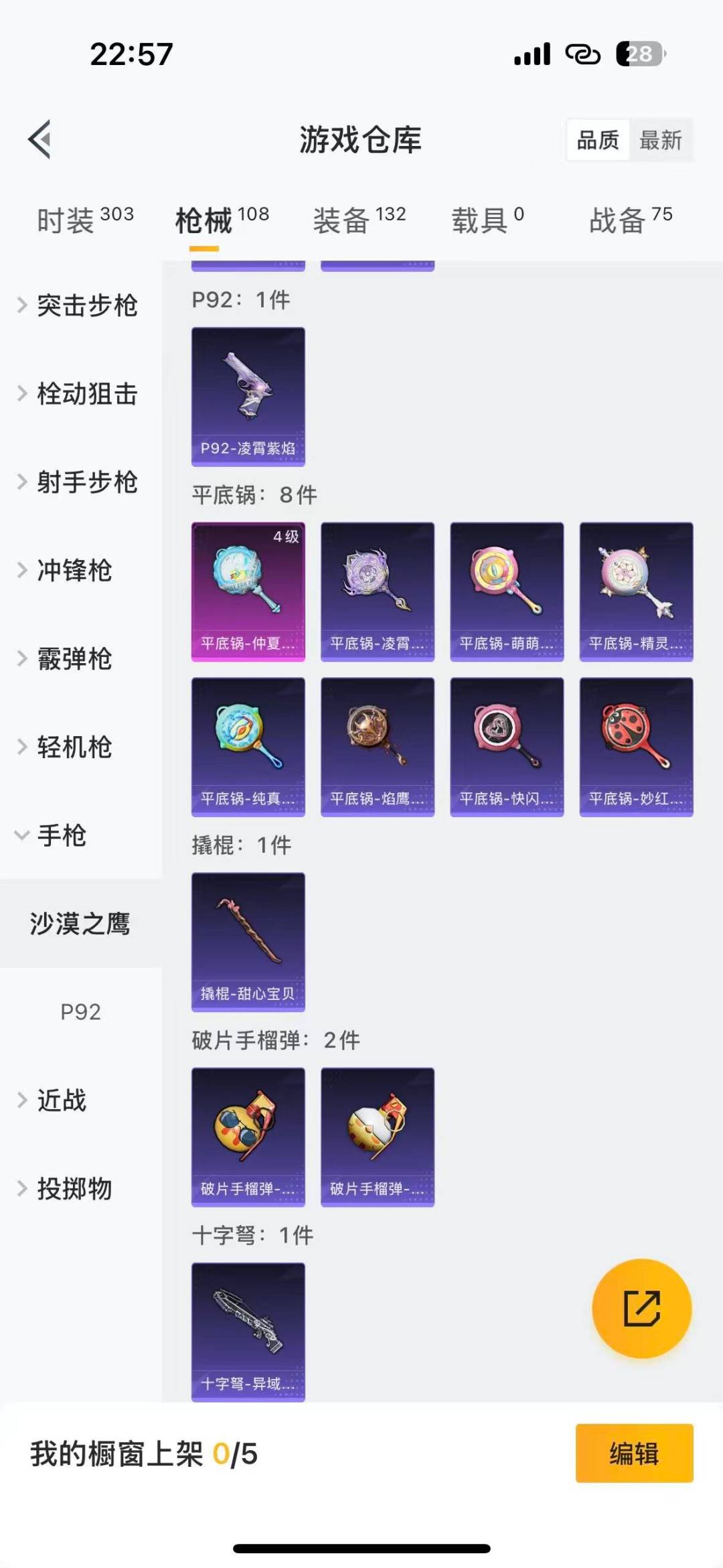 HPQM455734和平精英账号详情图10