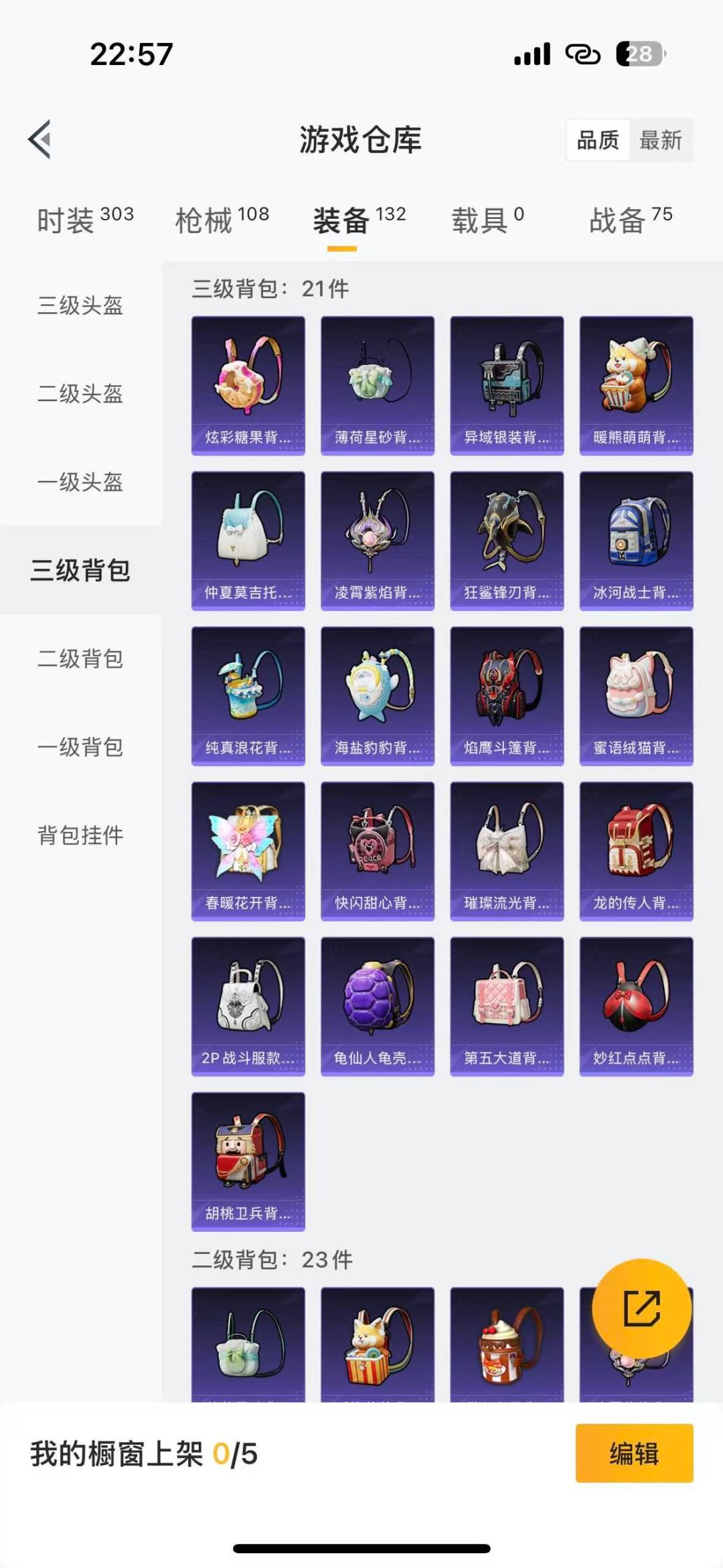 HPQM455734和平精英账号详情图12