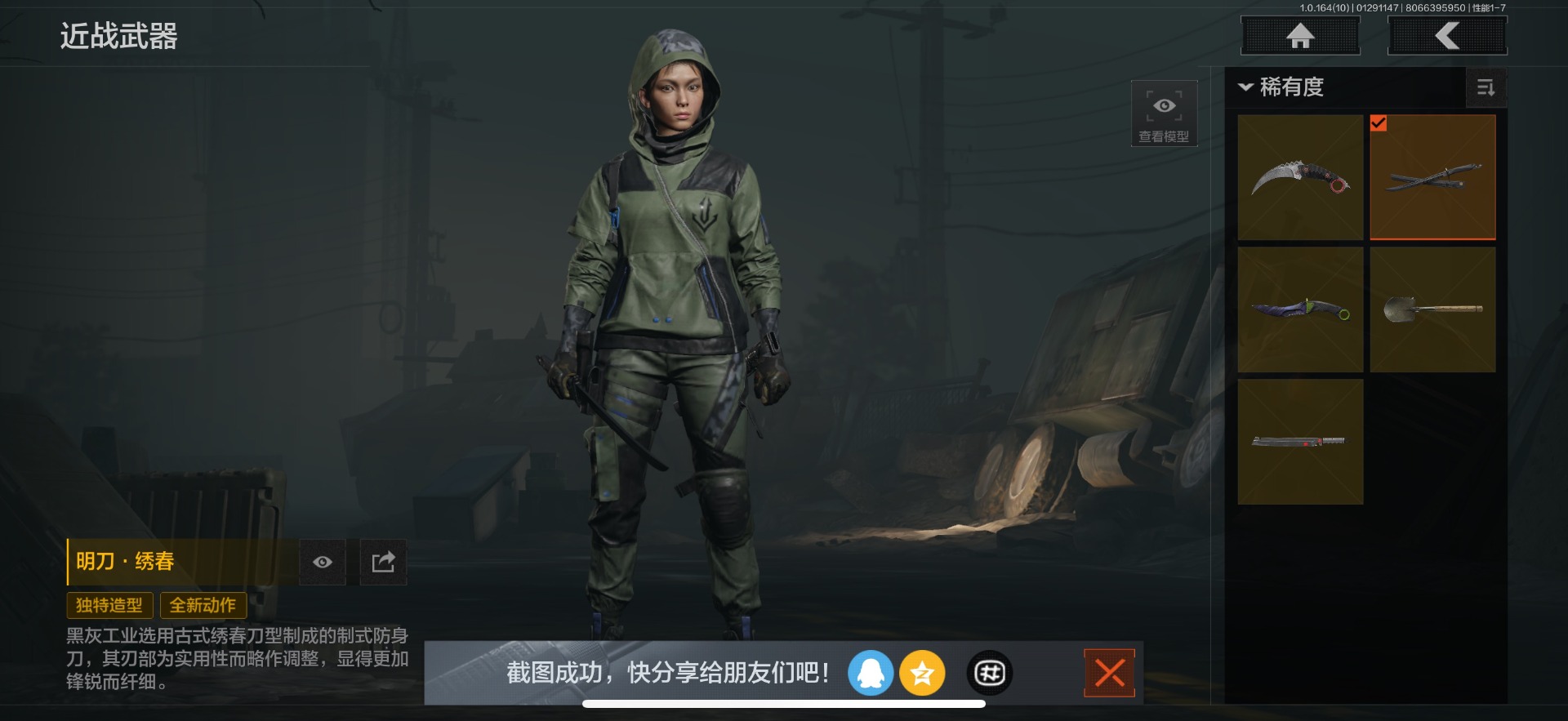 暗区突围账号苹果QQ[]库存价值6 1手套 5近战武器 5金套装 4金枪皮  可修改实名 
【柯恩币数量】
【角色装扮（