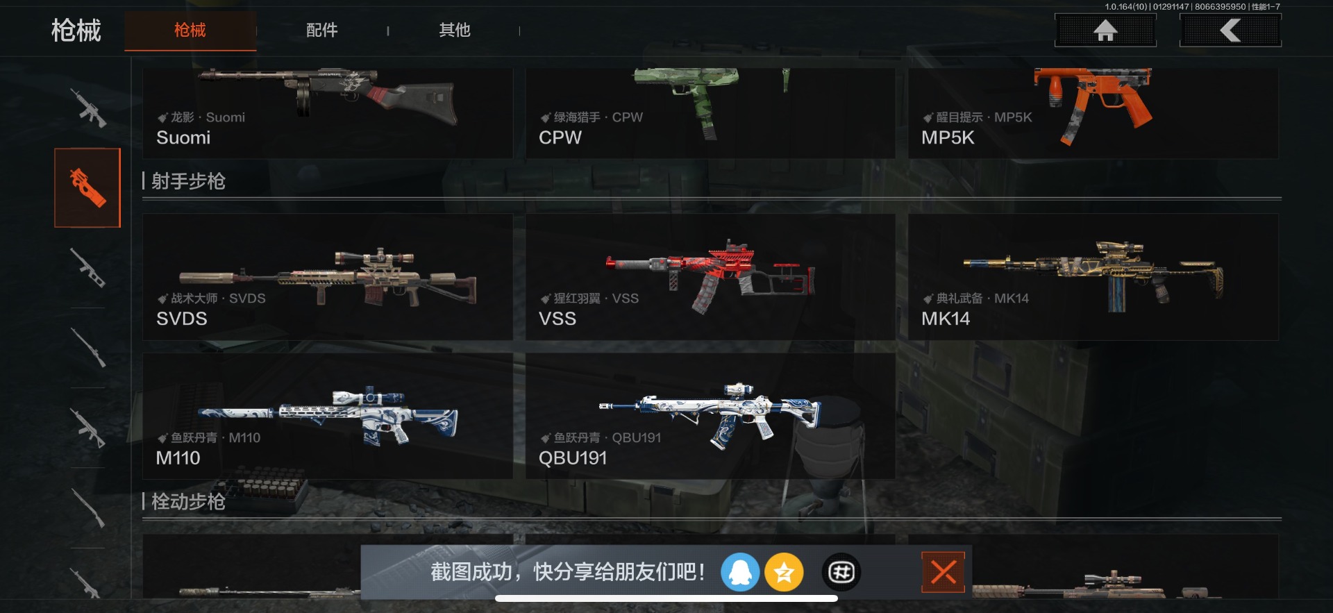 AQCMW46626暗区突围账号详情图4