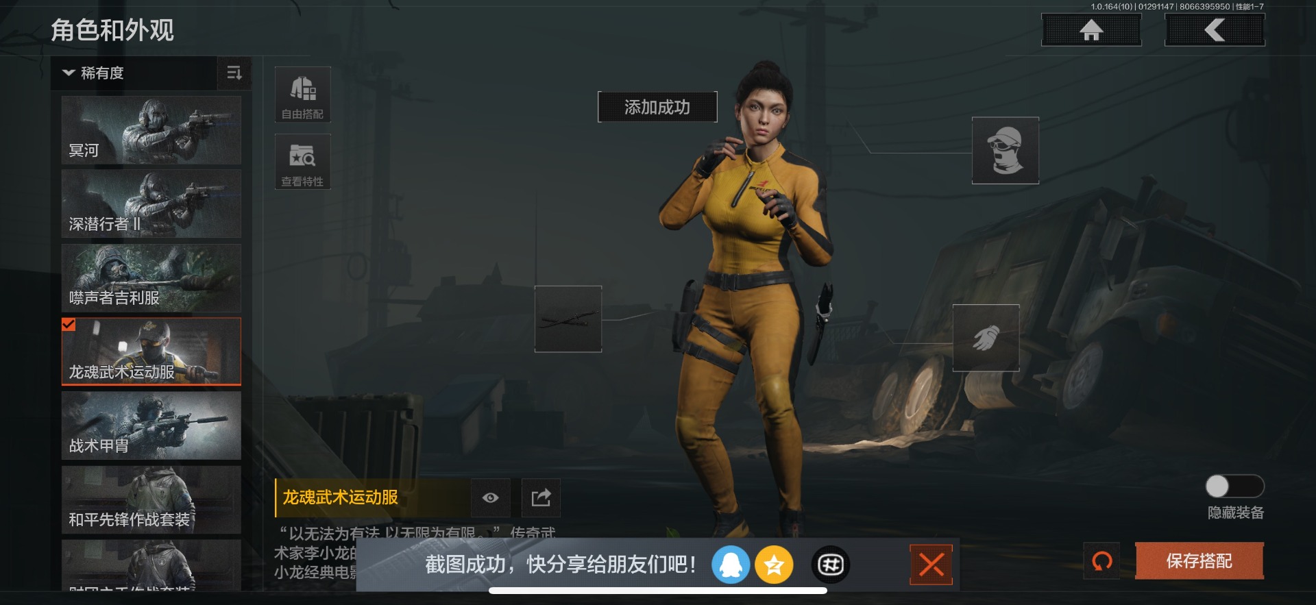 AQCMW46626暗区突围账号详情图5