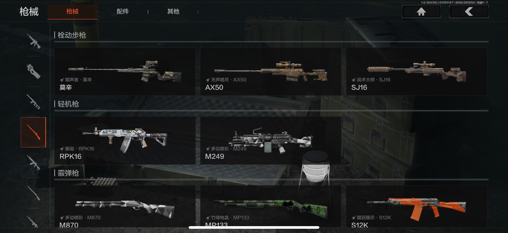 AQCMW46626暗区突围账号详情图9