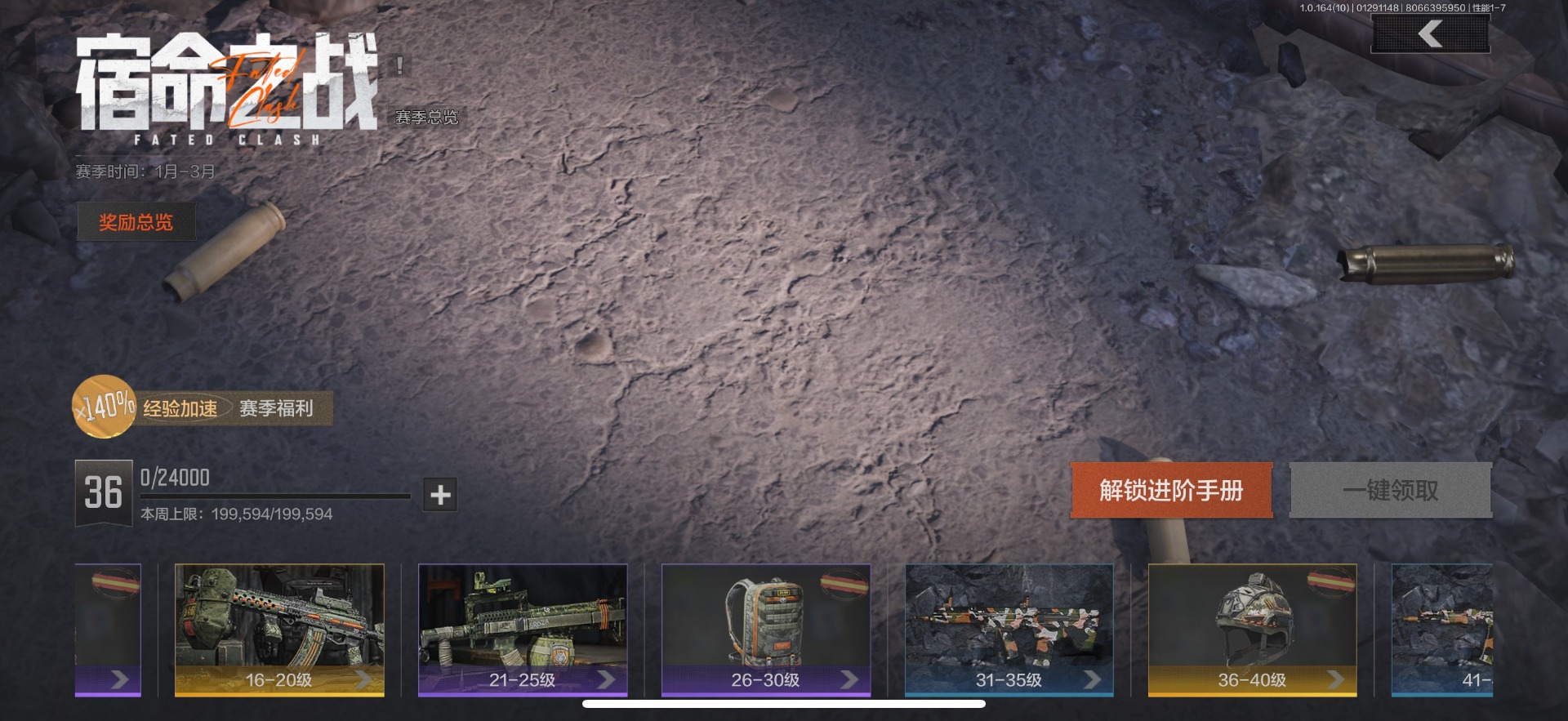 AQCMW46626暗区突围账号详情图11