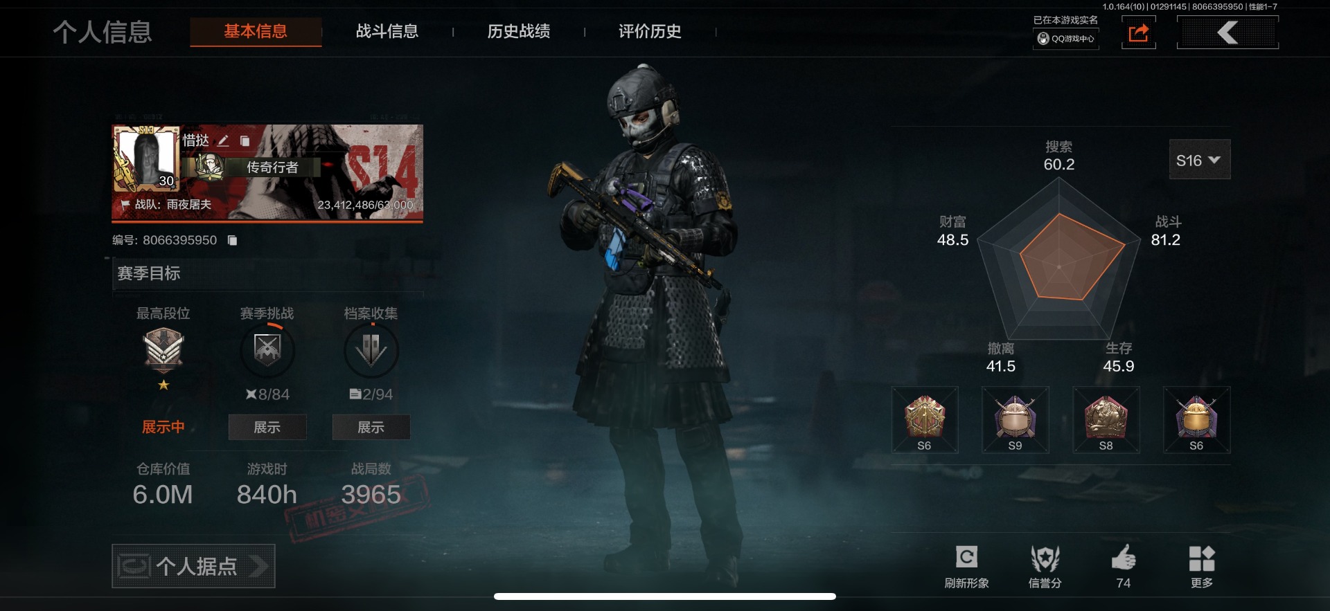 AQCMW46626暗区突围账号详情图12