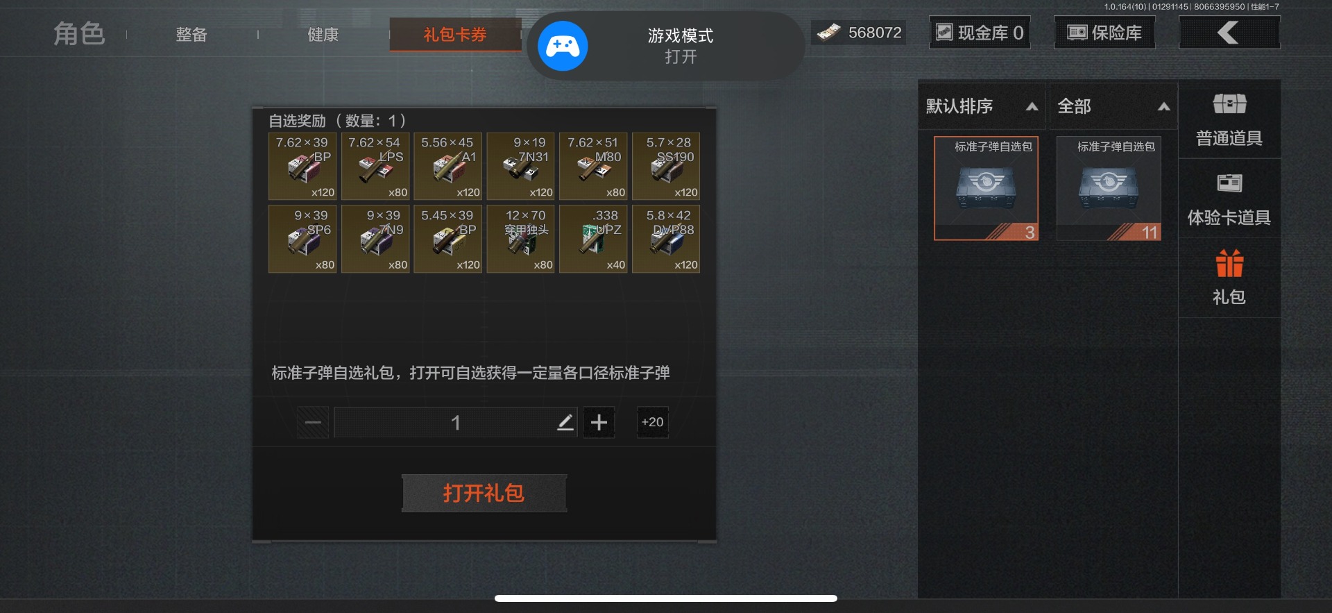 AQCMW46626暗区突围账号详情图13