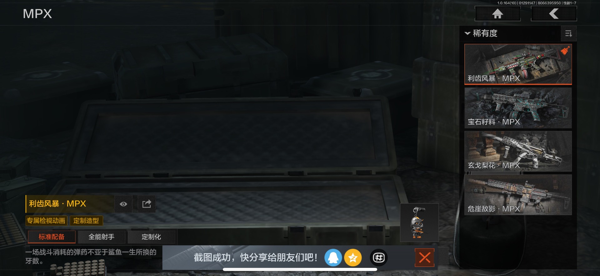 AQCMW46626暗区突围账号详情图14