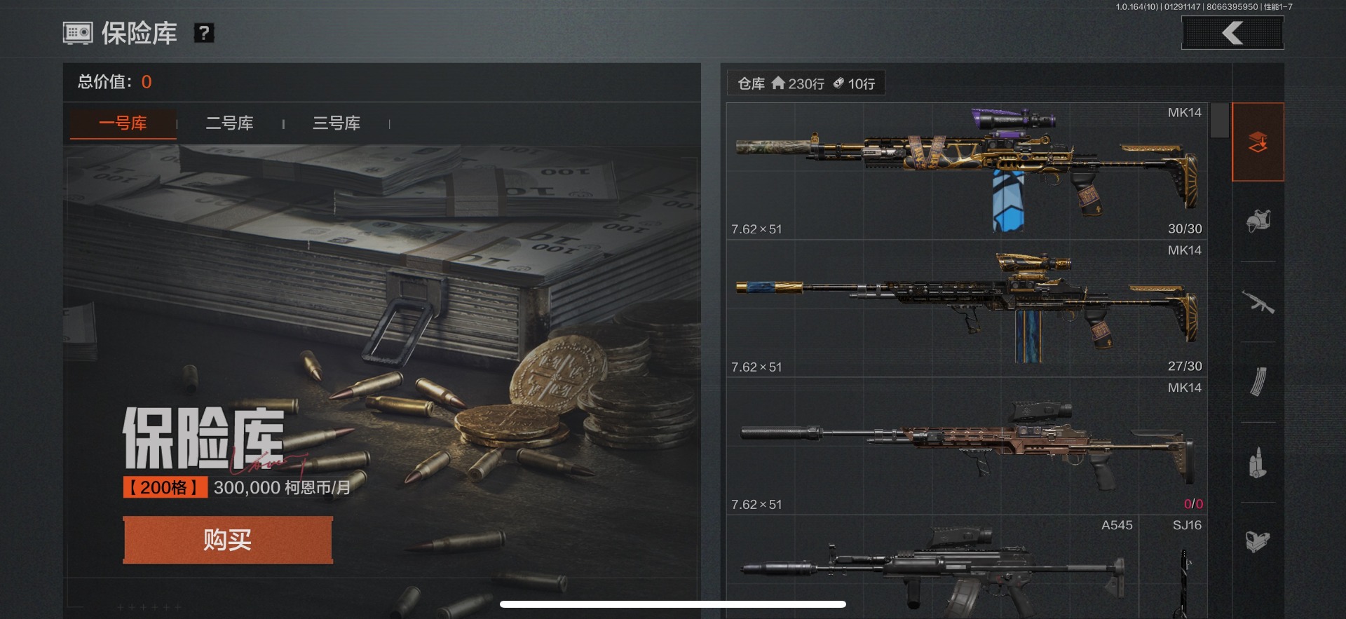 AQCMW46626暗区突围账号详情图20