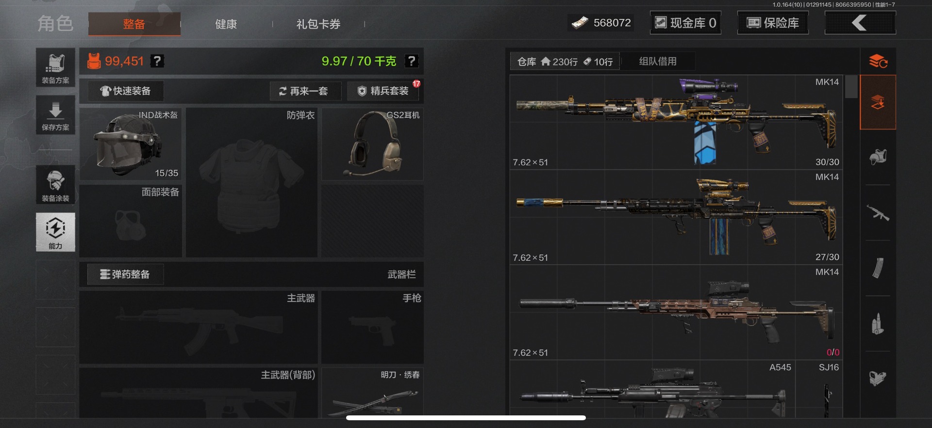 AQCMW46626暗区突围账号详情图23