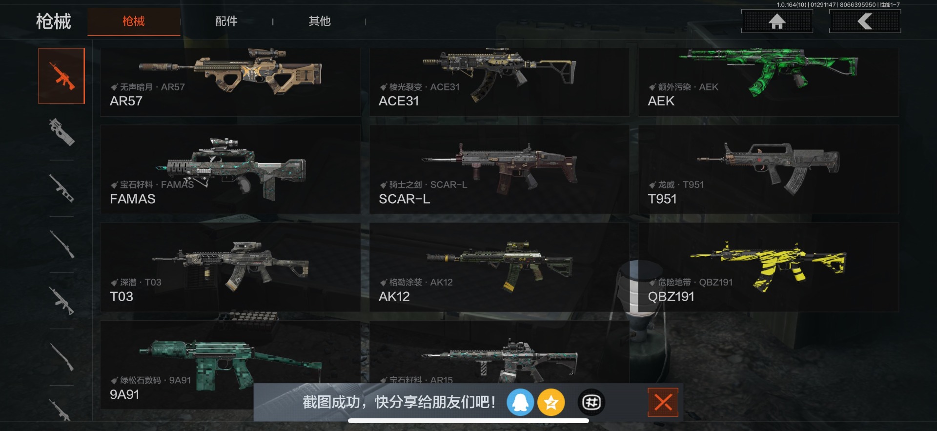 AQCMW46626暗区突围账号详情图25