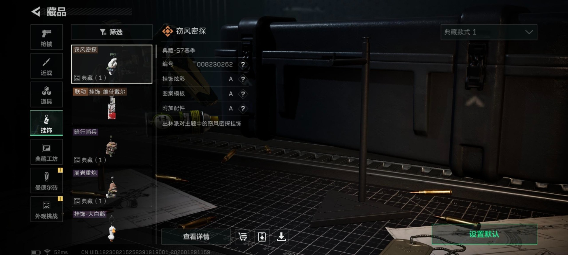 SJZQM429618三角洲行动账号详情图7 SJZQM429618三角洲行动账号详情图7