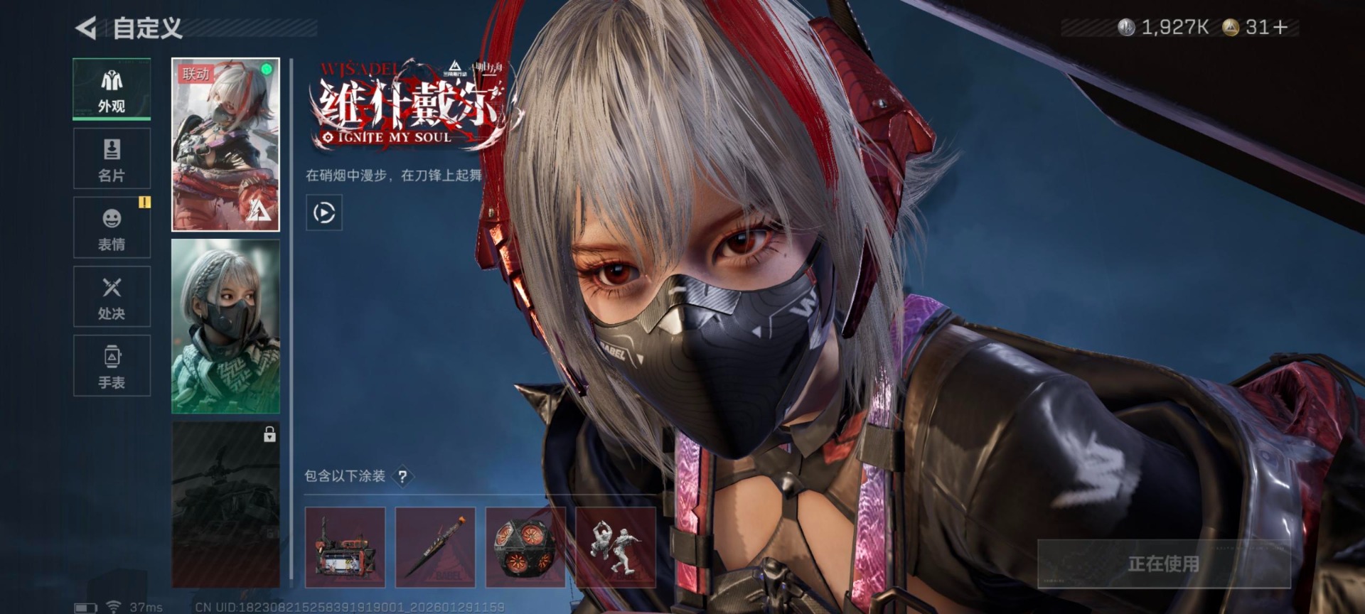 SJZQM429618三角洲行动账号详情图26 SJZQM429618三角洲行动账号详情图26