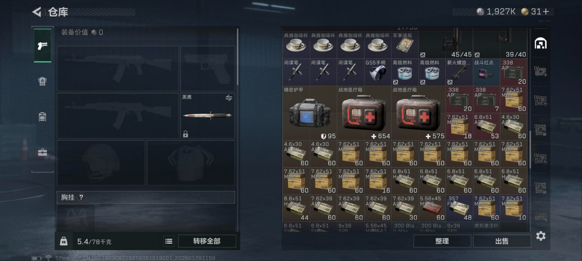 SJZQM429618三角洲行动账号详情图29 SJZQM429618三角洲行动账号详情图29