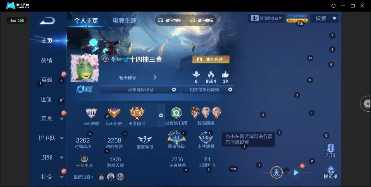 WZQM4105258王者荣耀账号详情图4