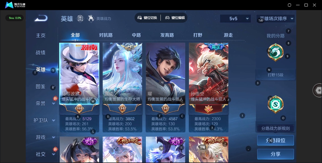 WZQM4105258王者荣耀账号详情图5