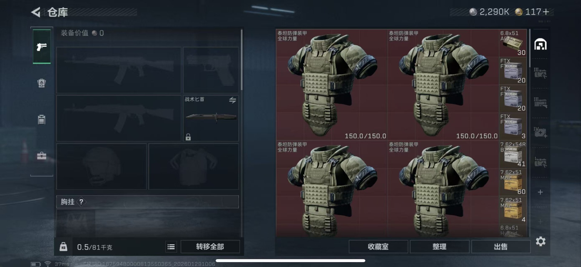 SJZQM429621三角洲行动账号详情图7