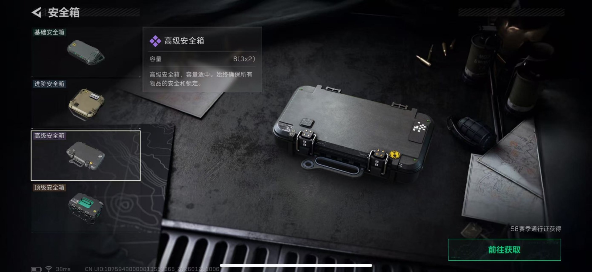 SJZQM429621三角洲行动账号详情图11