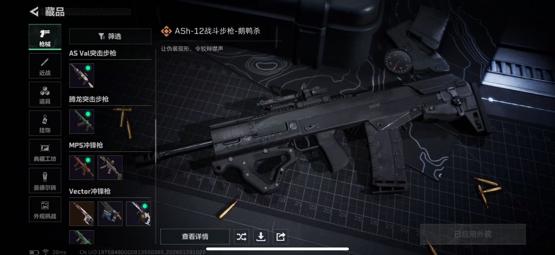 SJZQM429621三角洲行动账号详情图18