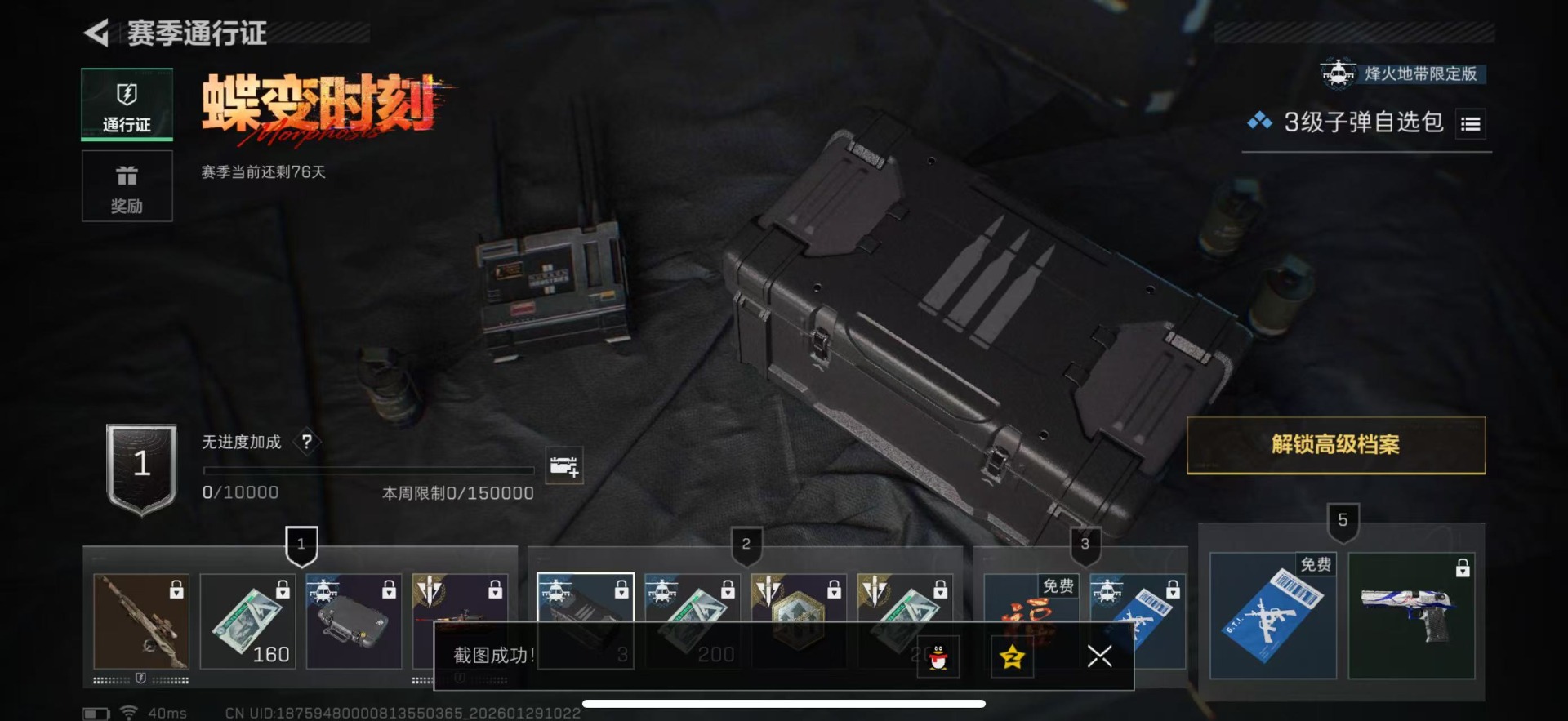 SJZQM429621三角洲行动账号详情图25