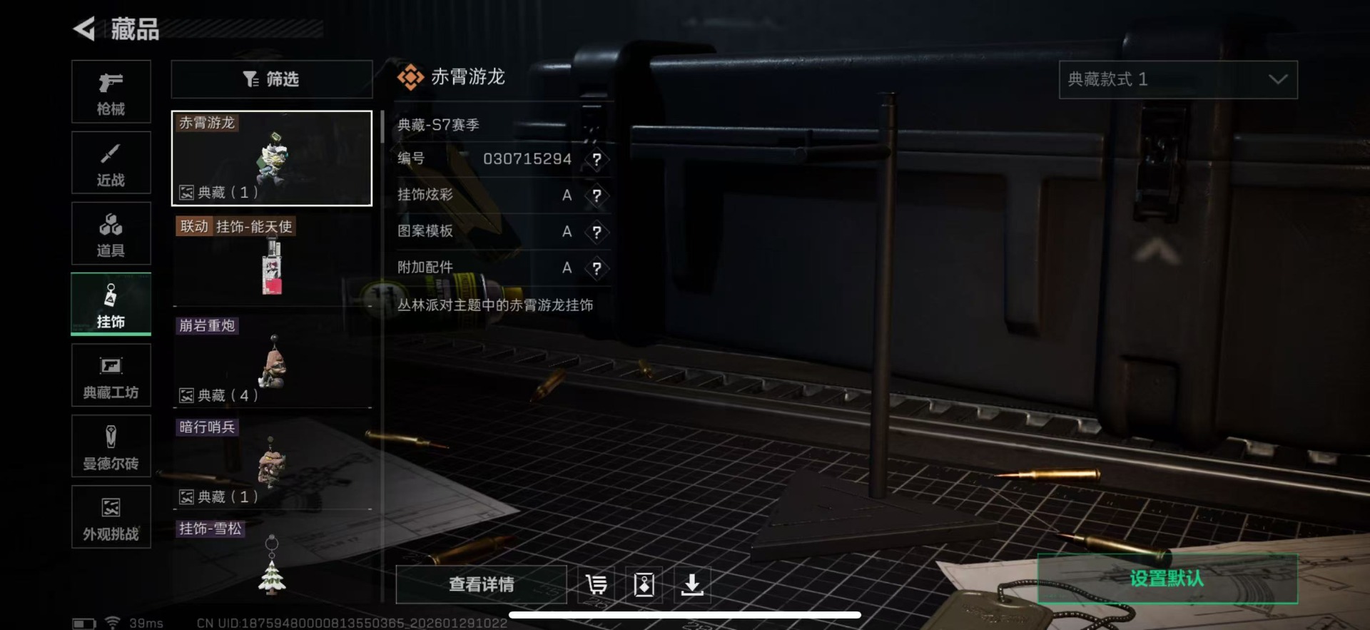 SJZQM429621三角洲行动账号详情图24