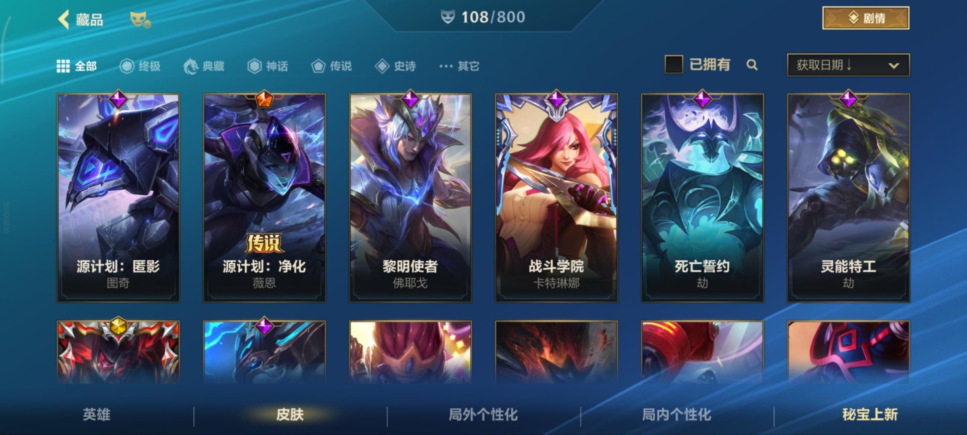 LOMQM40806LOL手游账号详情图9