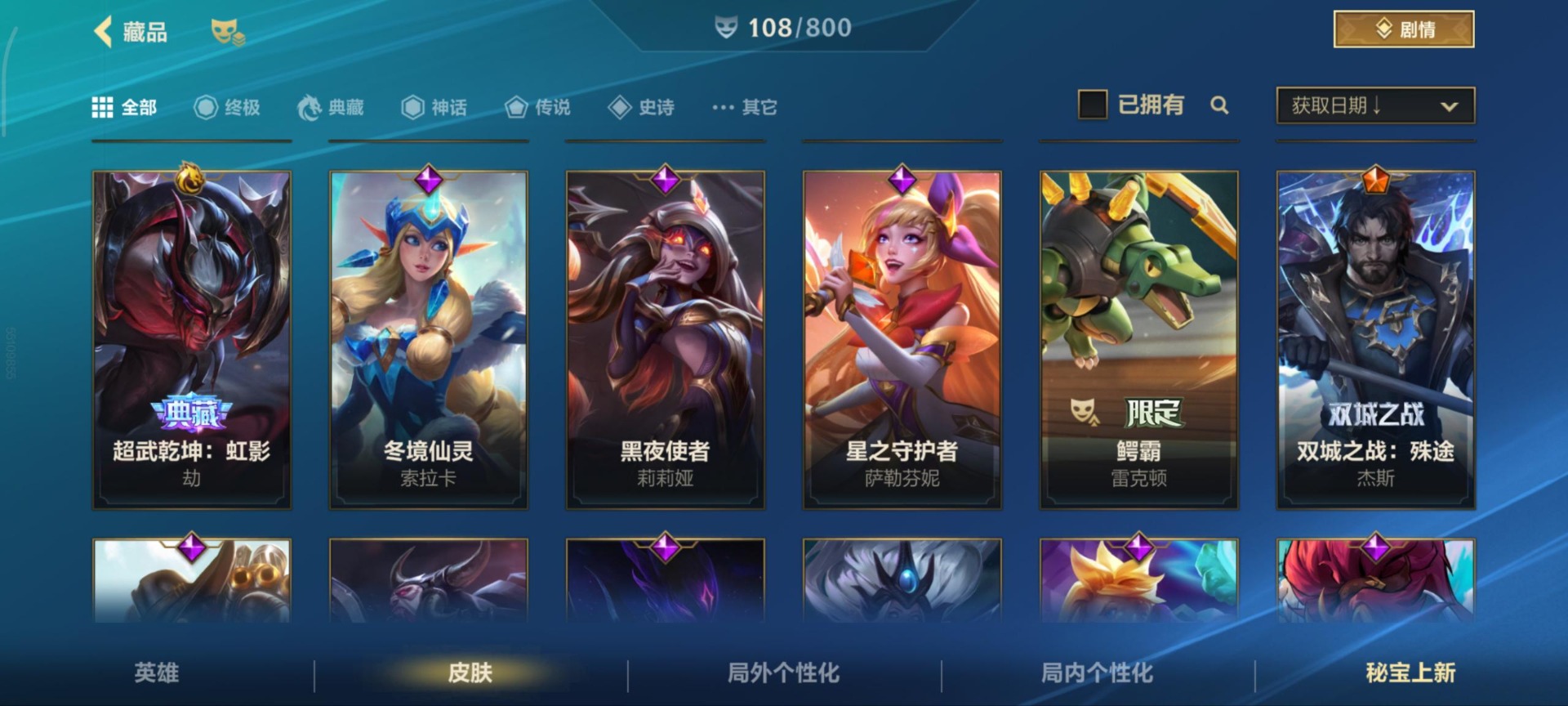 LOMQM40806LOL手游账号详情图11