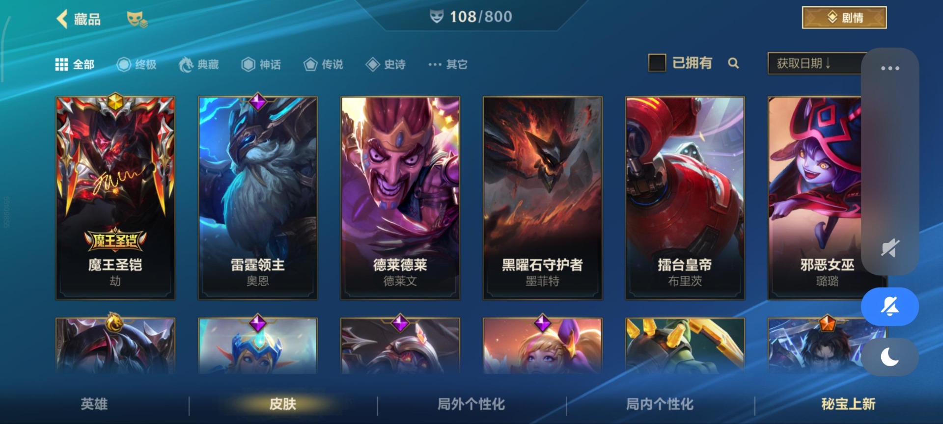 LOMQM40806LOL手游账号详情图10