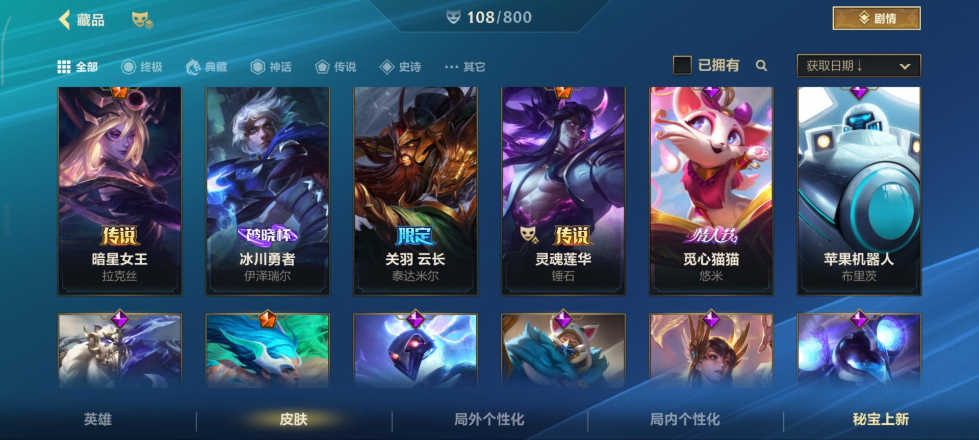 LOMQM40806LOL手游账号详情图13