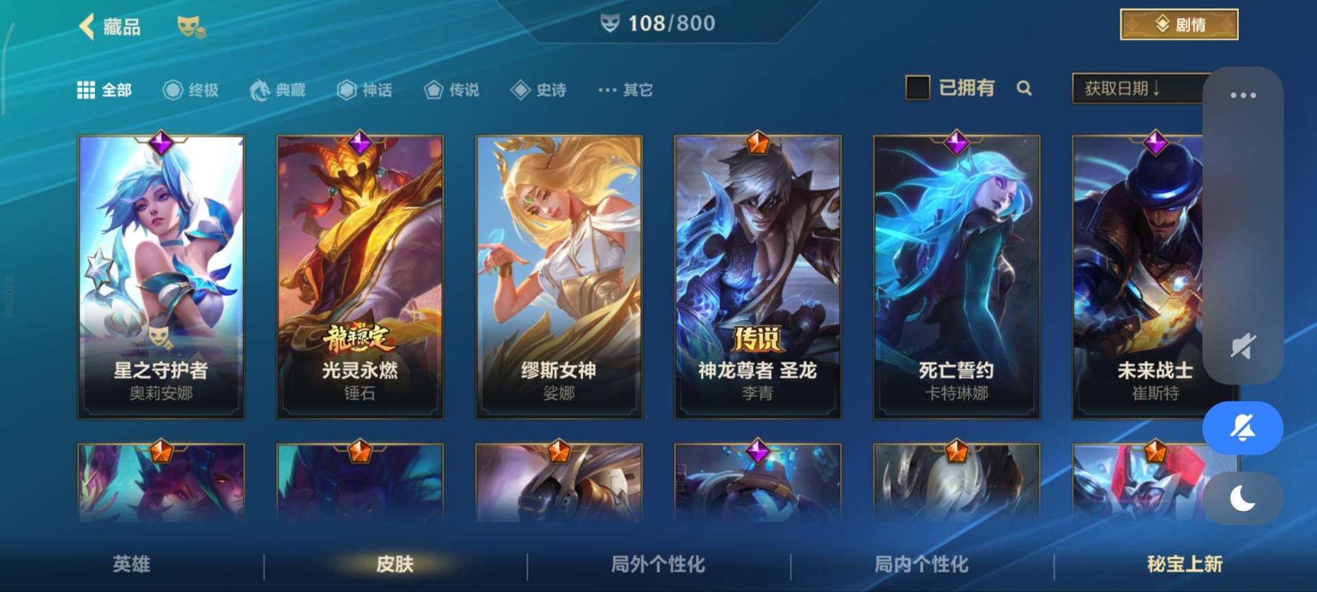 LOMQM40806LOL手游账号详情图16