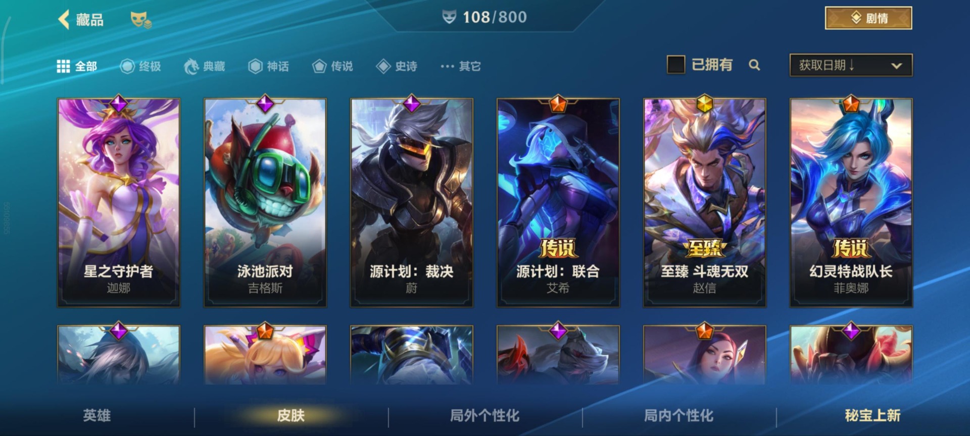 LOMQM40806LOL手游账号详情图18