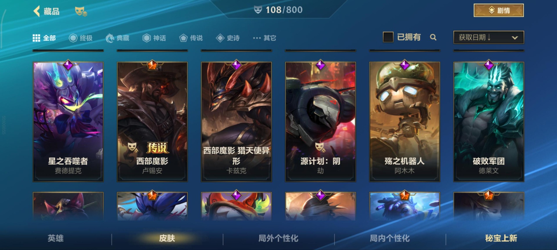 LOMQM40806LOL手游账号详情图22