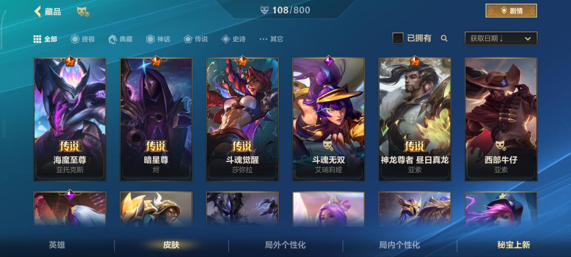 LOMQM40806LOL手游账号详情图25