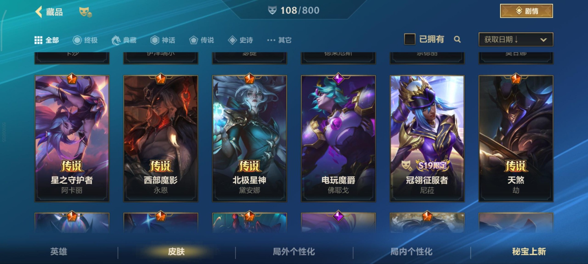 LOMQM40806LOL手游账号详情图26