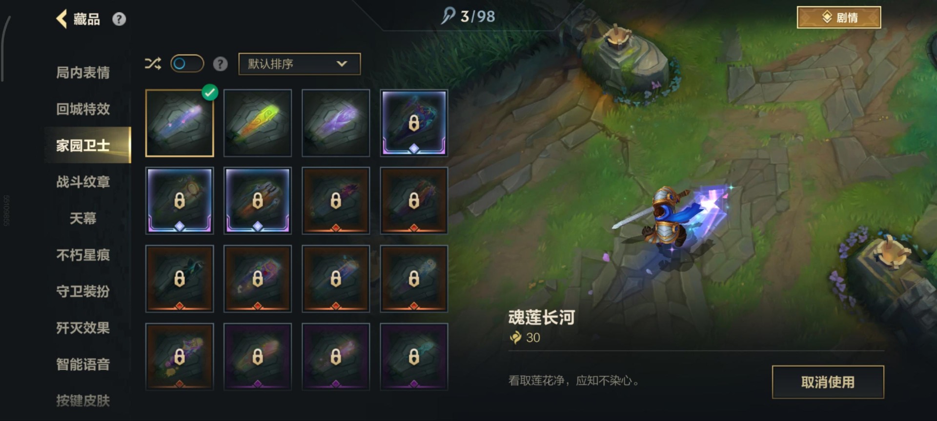 LOMQM40806LOL手游账号详情图27