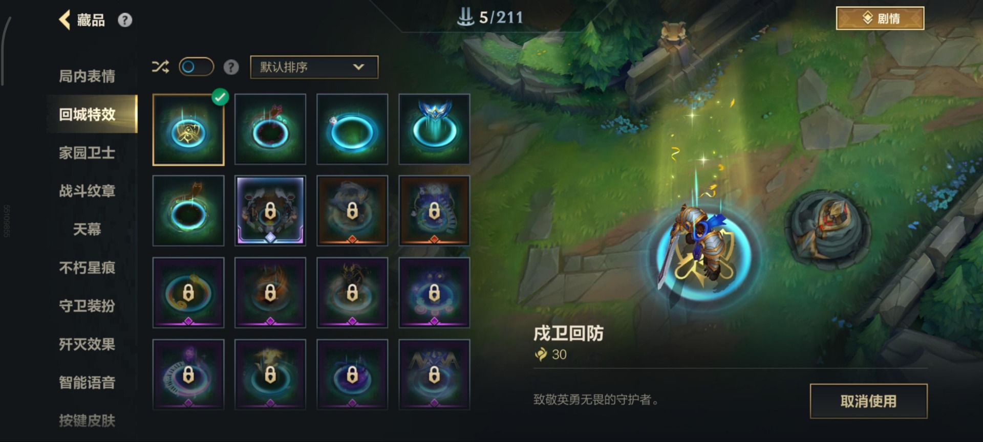 LOMQM40806LOL手游账号详情图28