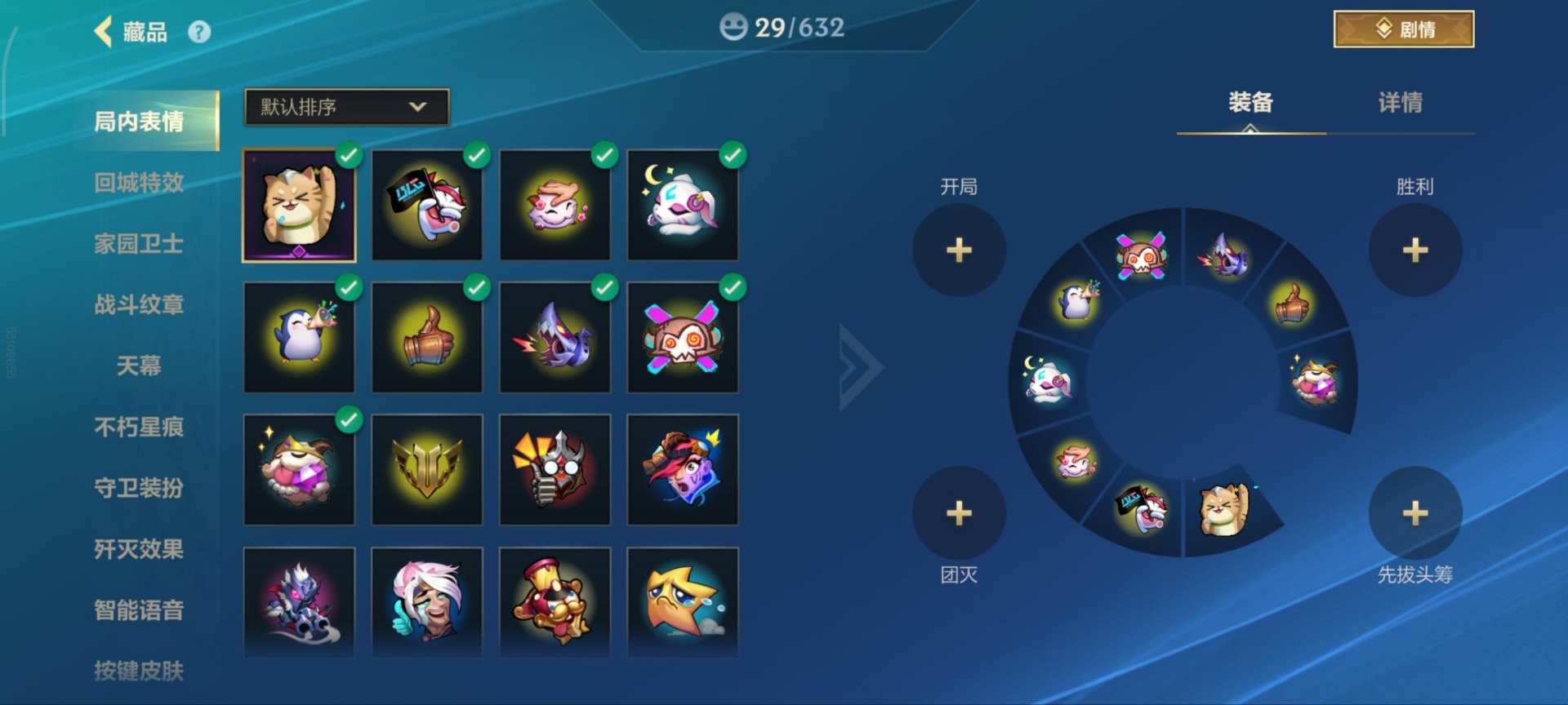 LOMQM40806LOL手游账号详情图29