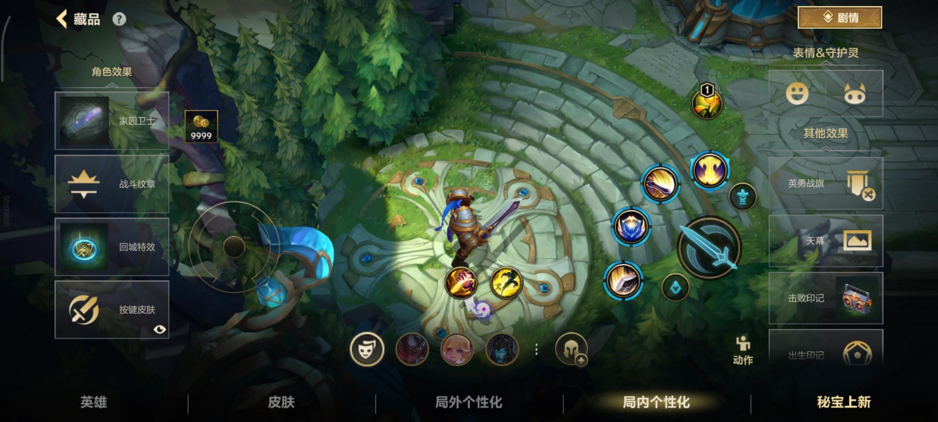 LOMQM40806LOL手游账号详情图30