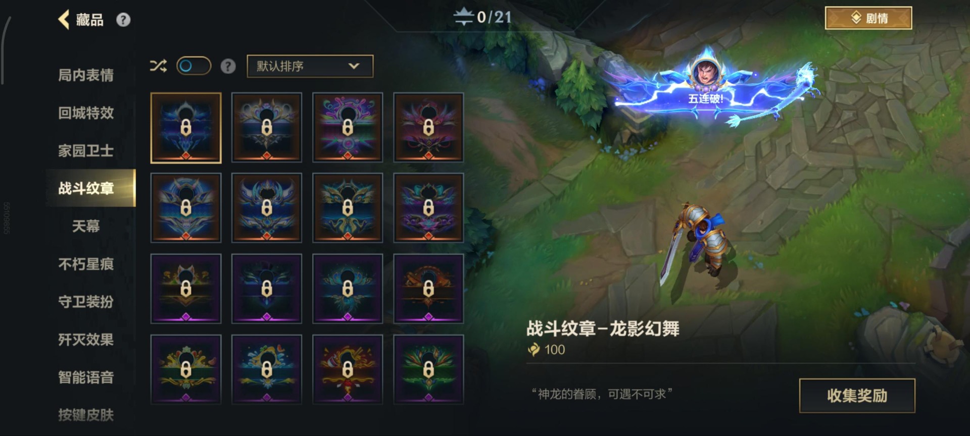 LOMQM40806LOL手游账号详情图33