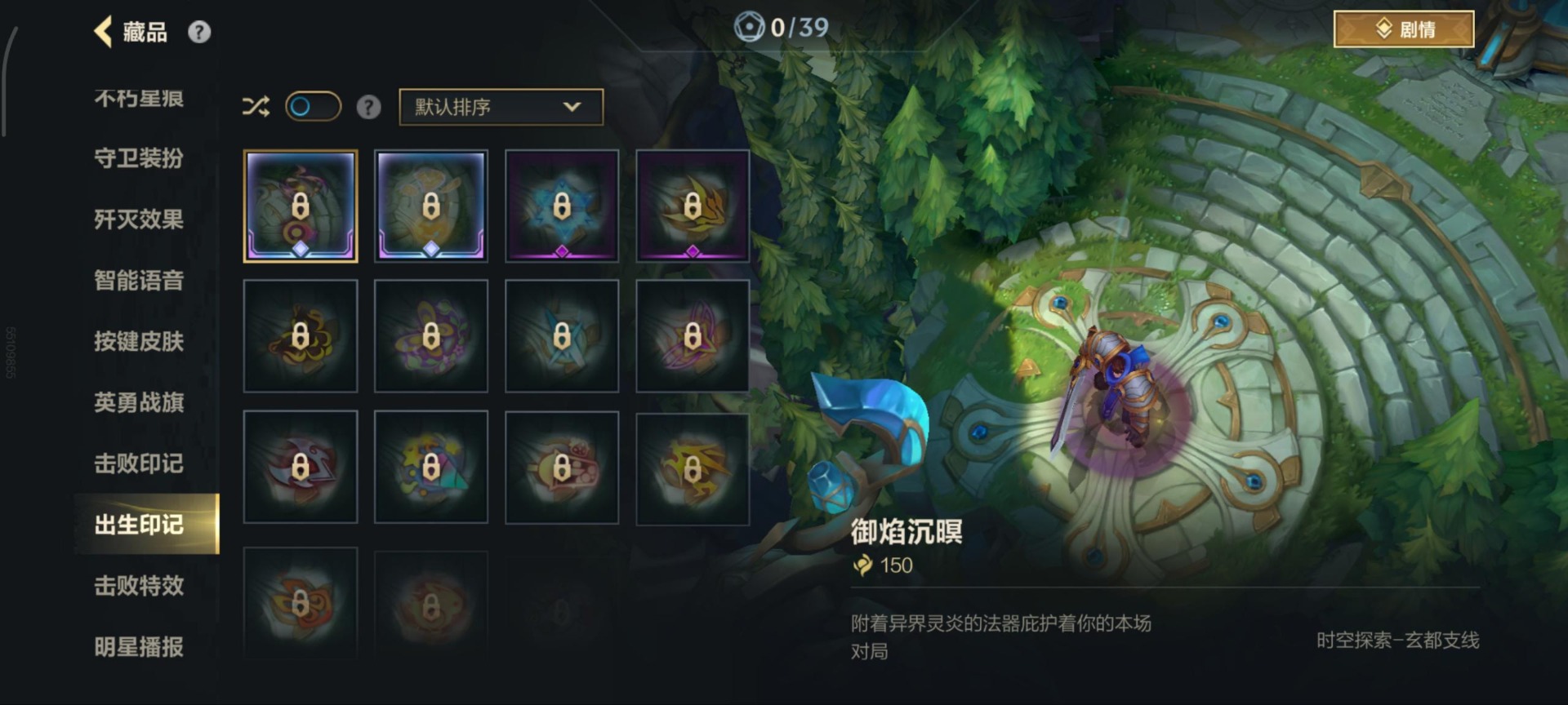 LOMQM40806LOL手游账号详情图34