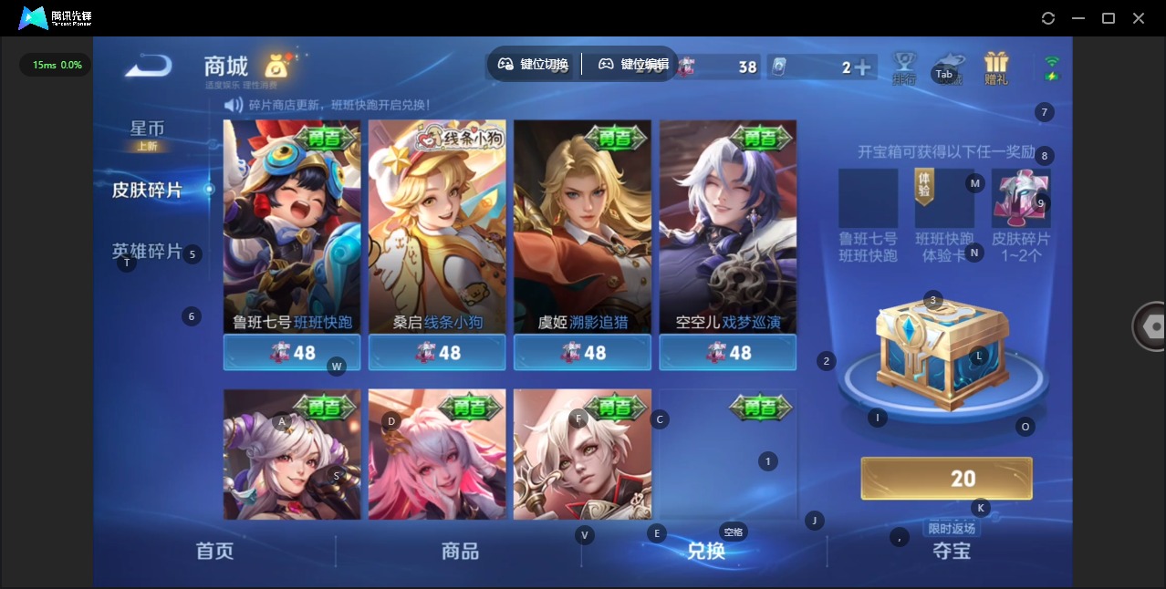 WZQM4105271王者荣耀账号详情图12