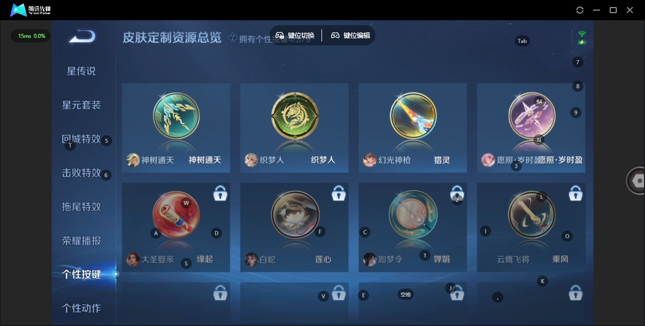 WZQM4105271王者荣耀账号详情图11