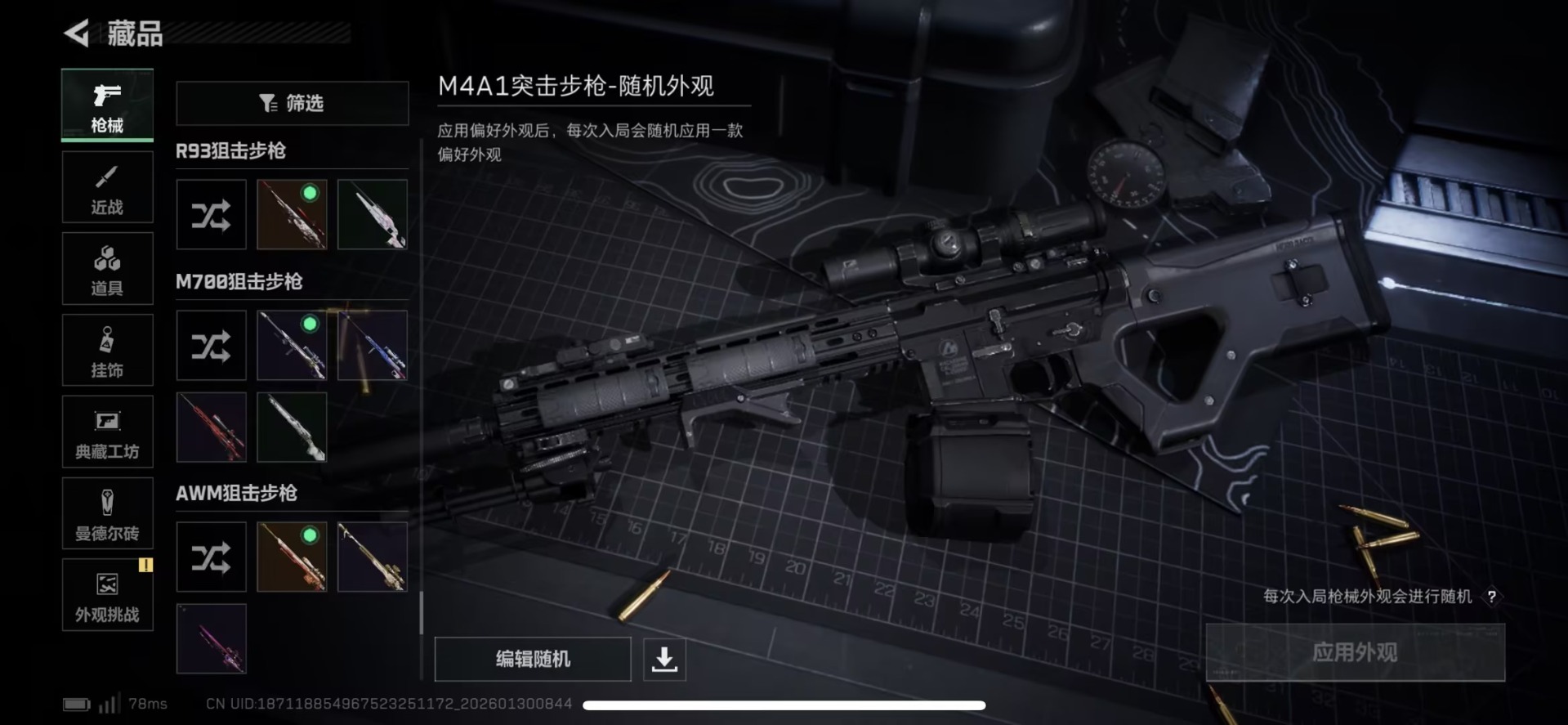 SJZQM429629三角洲行动账号详情图4