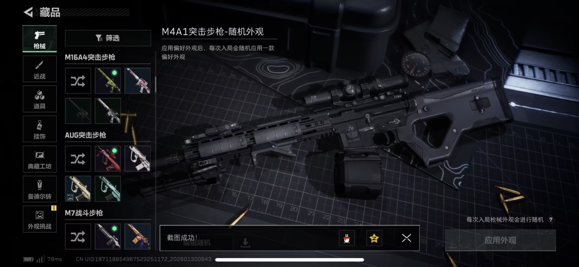 SJZQM429629三角洲行动账号详情图6