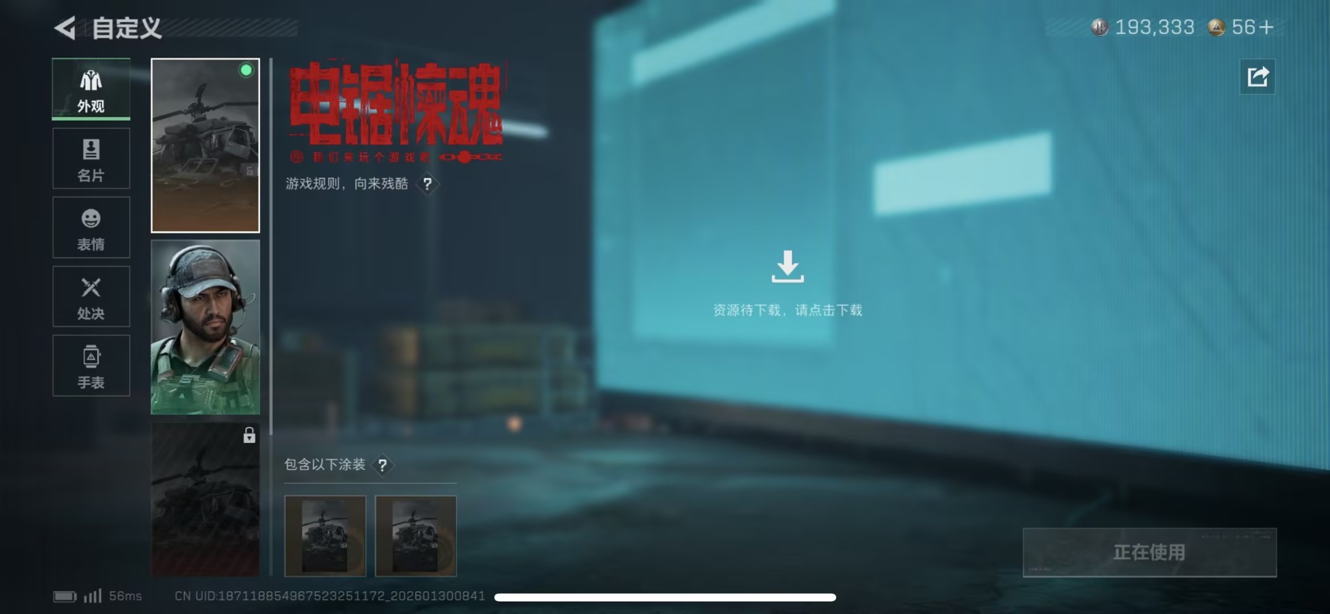 SJZQM429629三角洲行动账号详情图7