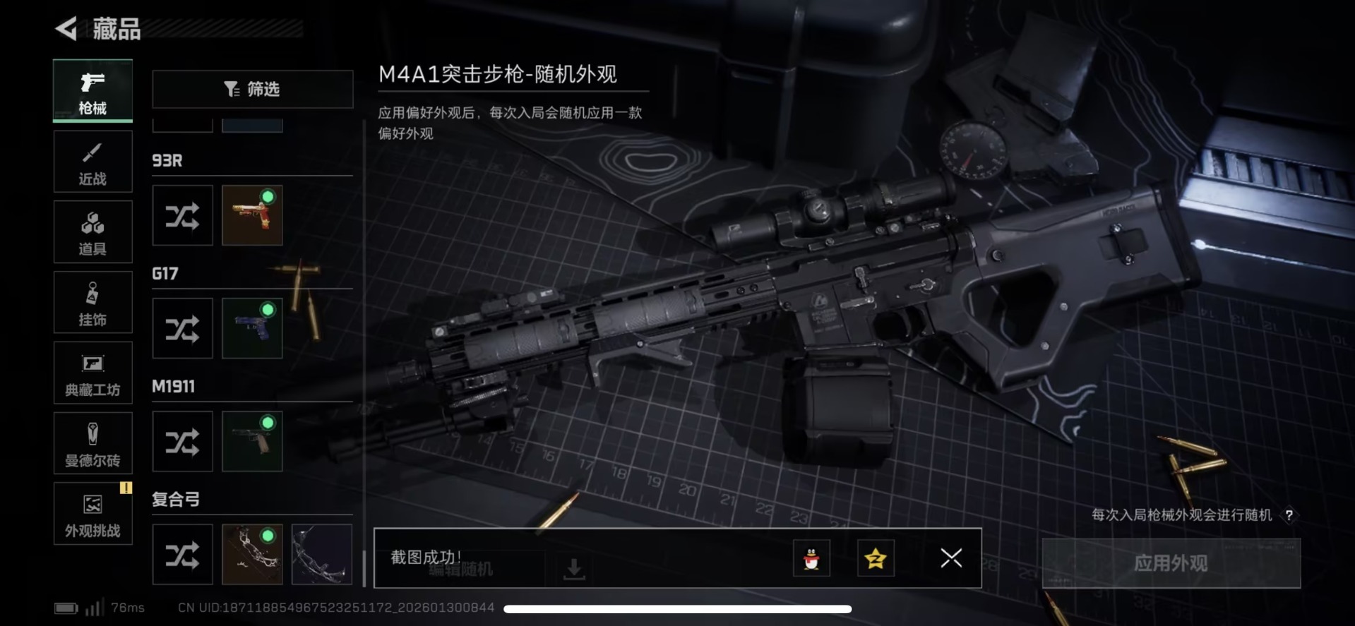 SJZQM429629三角洲行动账号详情图8