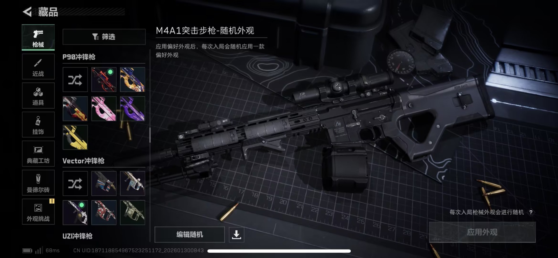 SJZQM429629三角洲行动账号详情图9